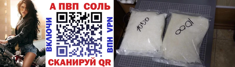 A PVP Crystall  Котельники 
