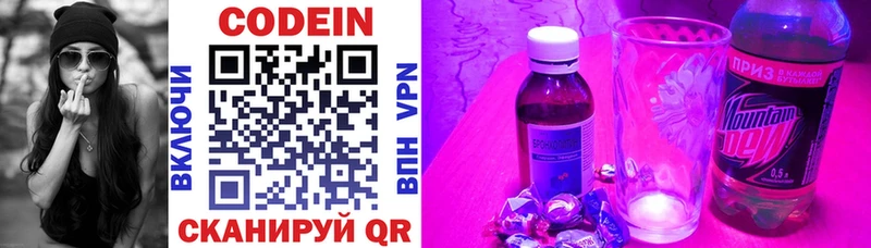 Кодеиновый сироп Lean напиток Lean (лин)  купить  цена  Котельники 