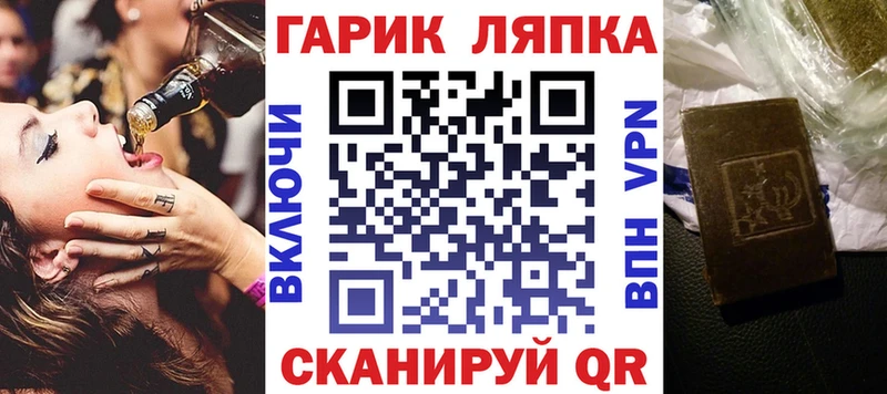 ГАШ хэш  Котельники 